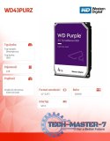 Dysk twardy WD Purple 4TB 3,5 256 MB 5400RPM WD43PURZ