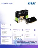 Karta graficzna GeForce GT 710 2GB DDR3 64BIT DVI/D-SUB/HDMI