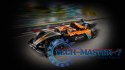 Klocki Technic 42169 NEOM McLaren Formula E Race Car