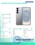Smartfon GALAXY S25 5G 12/256GB DS Enterprise Edition Srebrny
