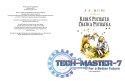 Książeczka Kubuś Puchatek. Chatka Puchatka