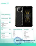 Smartfon Armor 22 4G 8/128GB IP69K czarny